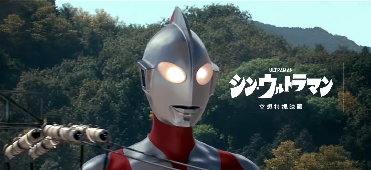 Filme de Shin Ultraman ganha teaser | Vigília Nerd