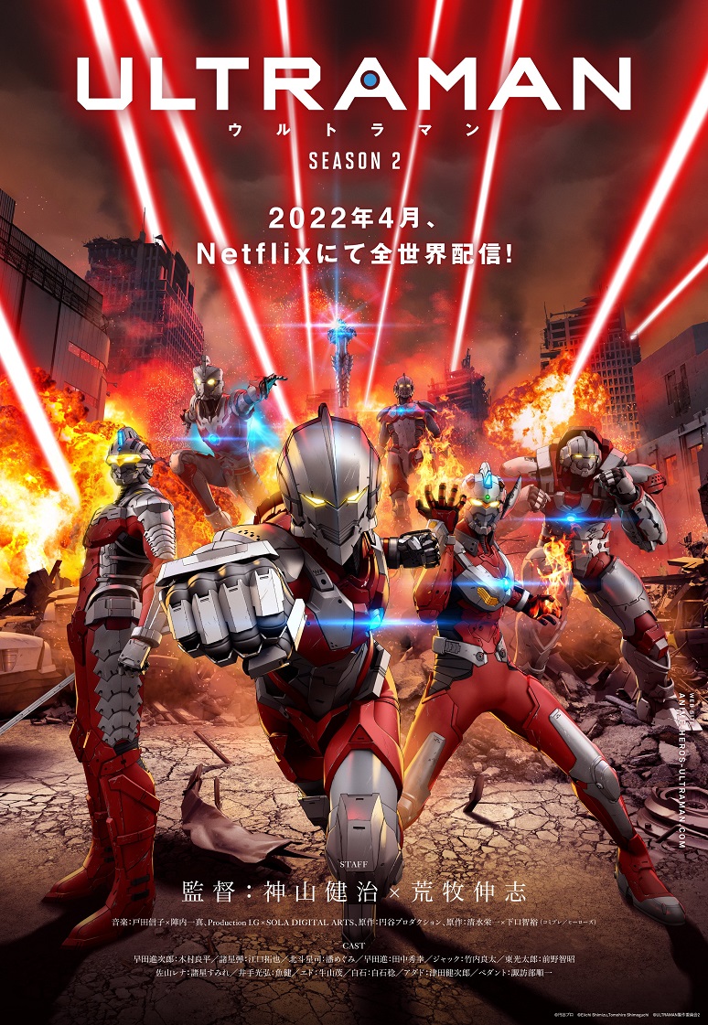 Novos episódios do anime de Ultraman chegam em abril na Netflix