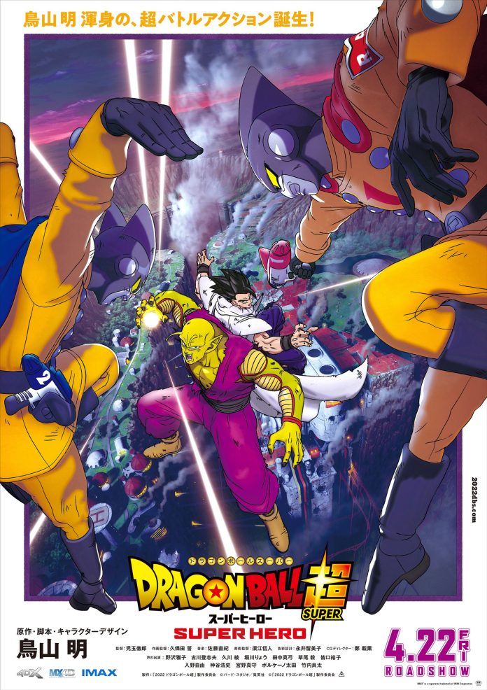 Gohan e Piccolo no pôster de Dragon Ball Super: Super Hero