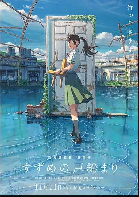 Suzume no Tojimari é o novo filme de Makoto Shinkai
